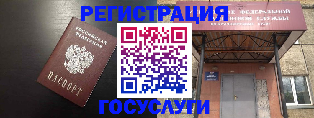 прописка паспорт в Темрюке