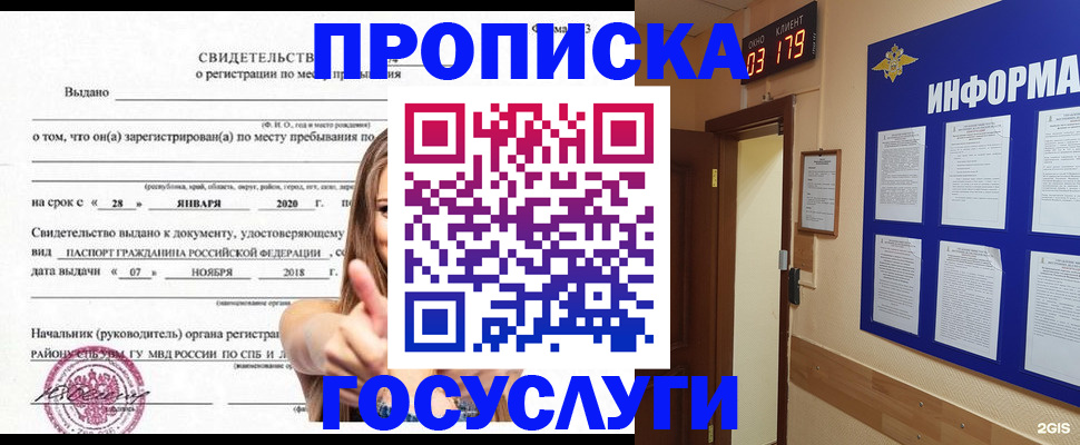 найти адрес прописки в Темрюке