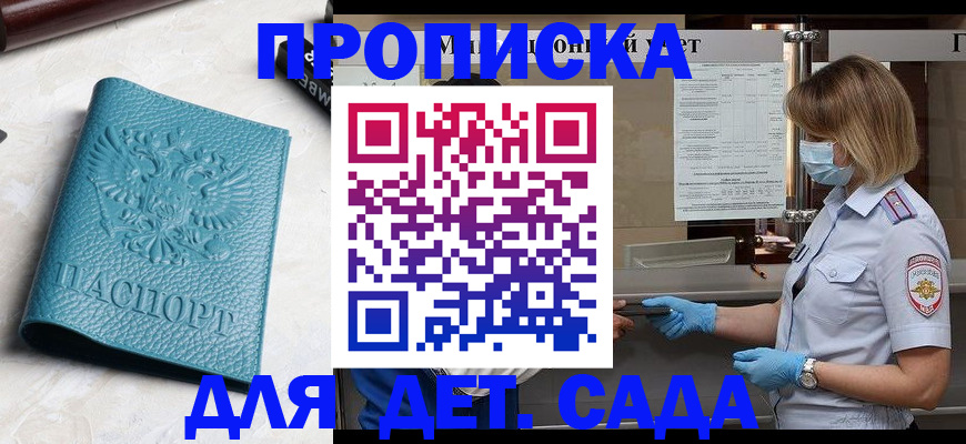 временная регистрация поиск в Темрюке