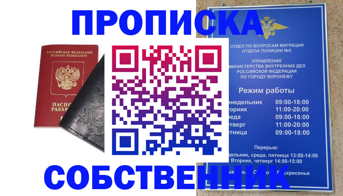 временная регистрация поиск в Темрюке