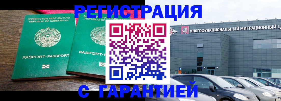 временная регистрация поиск в Темрюке